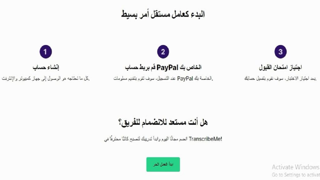 الربح-من-تحويل-الصوت-إلى-نص-التفريغ-الصوتي